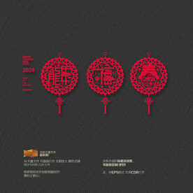 2024龙年福春玻璃贴挂件吊饰