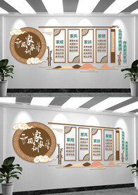 家风家训美德文化墙