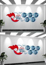 教师办公室文化墙标语