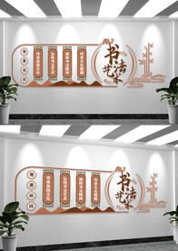 书法培训室文化墙标语