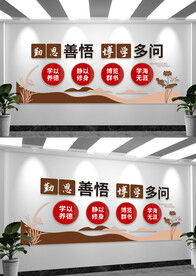 校园励志文化墙