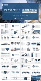 简约风通用年终总结计划PPT