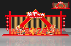 2024龙年新年美陈