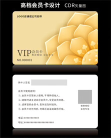 金色会员卡VIP卡花朵