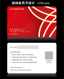 高档红色VIP会员卡CDR
