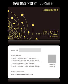 高档黑色会员卡CDR