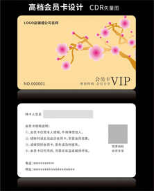 会员卡VIP卡花朵设计