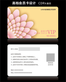 简约金色会员卡VIP卡