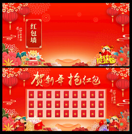 2024红包墙
