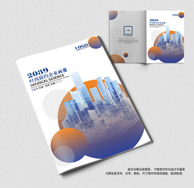 企业科技宣传画册封面