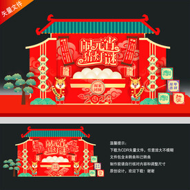 龙年超市元宵节设计