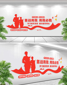 首战用我用我必胜