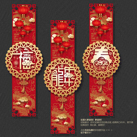 龙年商场超市吊旗