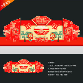 龙年元宵节美陈