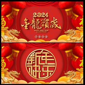 龙年晚会背景