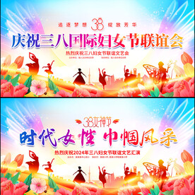 38妇女节