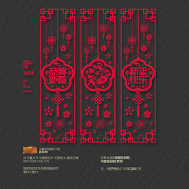 2024龙年新年橱窗玻璃贴门贴