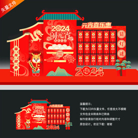 元宵节美陈布置