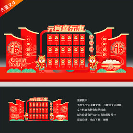 元宵节商城美陈