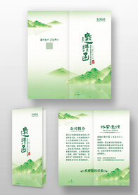 绿色中国风古风晚会年会邀请函