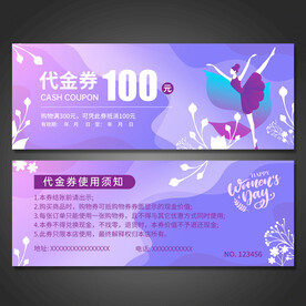 女神节代金券
