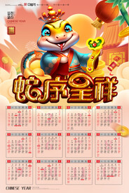 2025年挂历 日历