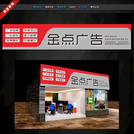 广告公司门头招牌
