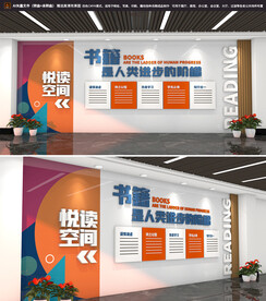 图书馆阅读室文化