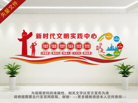 新时代文明实践站所