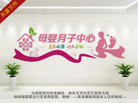 关爱母婴呵护健康