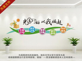 珍惜粮食拒绝浪费