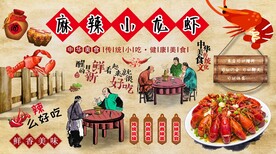 麻辣小龙虾