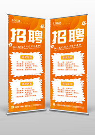 橙黄色商场店面招聘X展架易拉宝