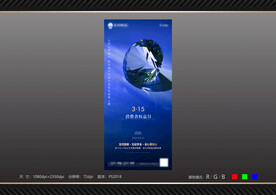 315消费者权益日