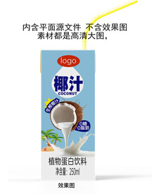 椰汁纸盒平面展开图