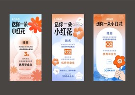 线上训练营课程毕业证书3个海报