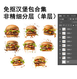 免抠透明彩色汉堡合集