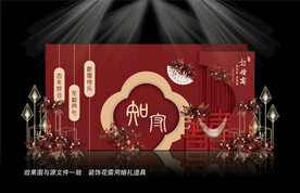红色主题婚礼背景