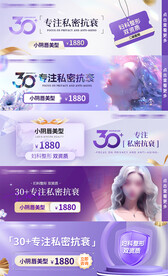 医美电商中通Banner