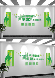 阅读读书文化墙