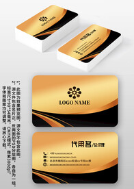 黑金色金属感尊贵商务休闲名片