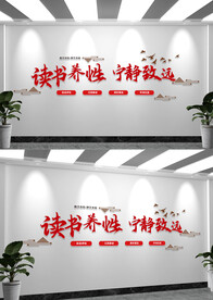 阅读文化阅览室文化背景墙