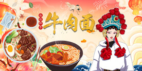 工装国潮美女牛肉面