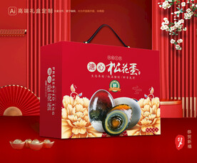 松花蛋包装 皮蛋礼盒