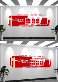 党务公开栏文化墙