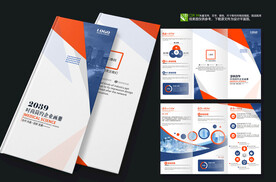 大气科技公司三折页