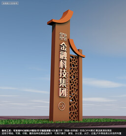 中式企业精神堡垒