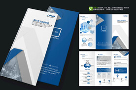 蓝色医疗医院三折页