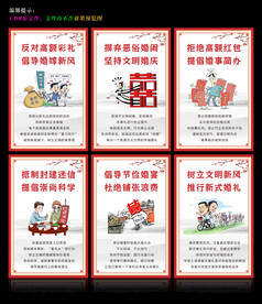 推进婚俗改革 倡导文明新风