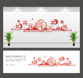 社会主义核心价值观